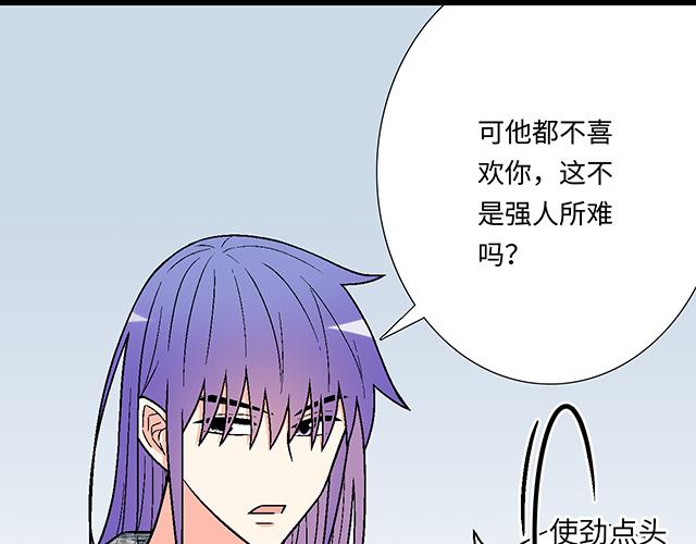《青春期的大烦恼》#36 我是守身如玉的男孩子 第48页