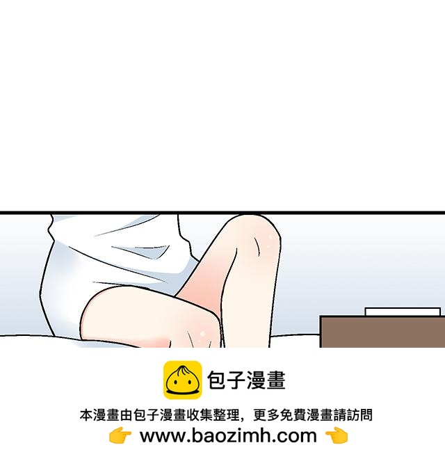 《青春期的大烦恼》#36 我是守身如玉的男孩子 第50页