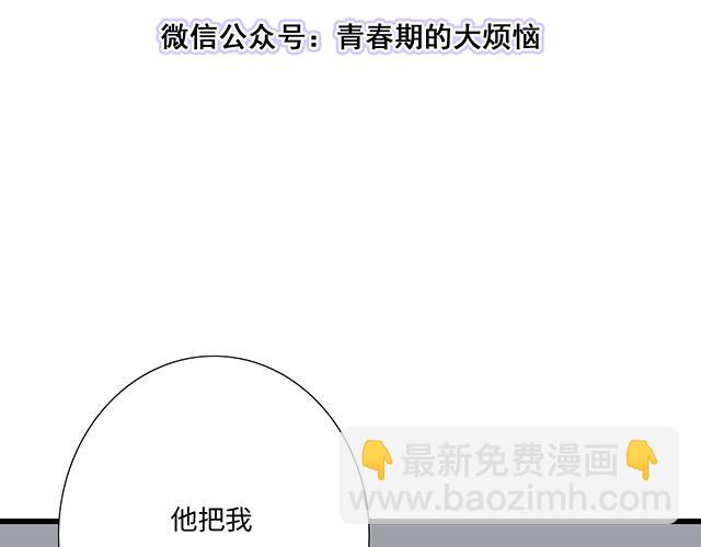 《青春期的大烦恼》#36 我是守身如玉的男孩子 第8页