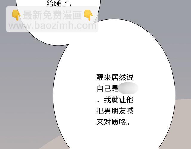《青春期的大烦恼》#36 我是守身如玉的男孩子 第9页
