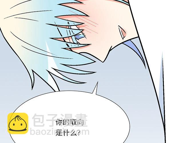 《青春期的大烦恼》#34 有情人终成眷属 第13页