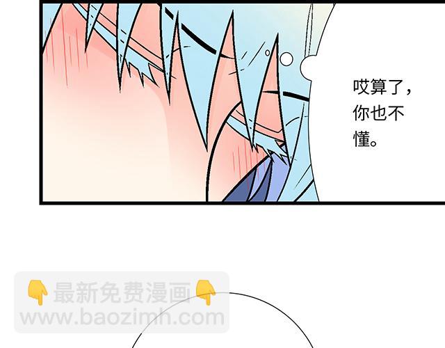 《青春期的大烦恼》#34 有情人终成眷属 第18页