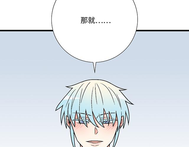 《青春期的大烦恼》#34 有情人终成眷属 第19页
