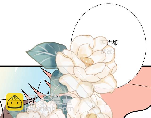 《青春期的大烦恼》#34 有情人终成眷属 第21页