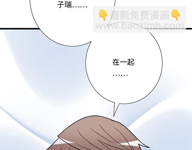 《青春期的大烦恼》#34 有情人终成眷属 第29页