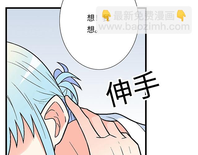 《青春期的大烦恼》#34 有情人终成眷属 第32页