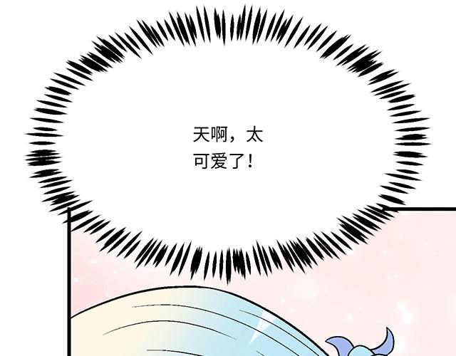 《青春期的大烦恼》#34 有情人终成眷属 第37页