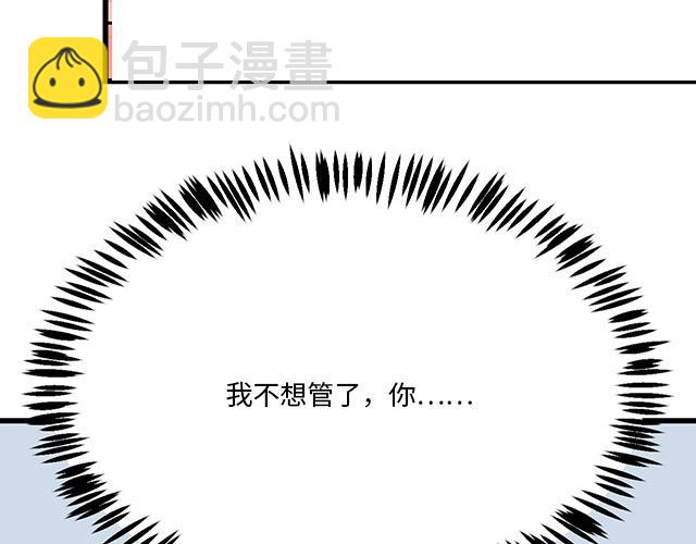 《青春期的大烦恼》#34 有情人终成眷属 第39页