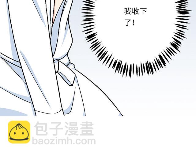 《青春期的大烦恼》#34 有情人终成眷属 第43页