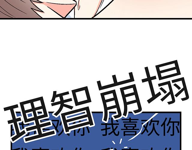 《青春期的大烦恼》#34 有情人终成眷属 第4页