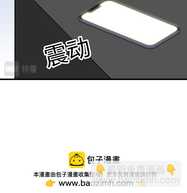 《青春期的大烦恼》#34 有情人终成眷属 第50页