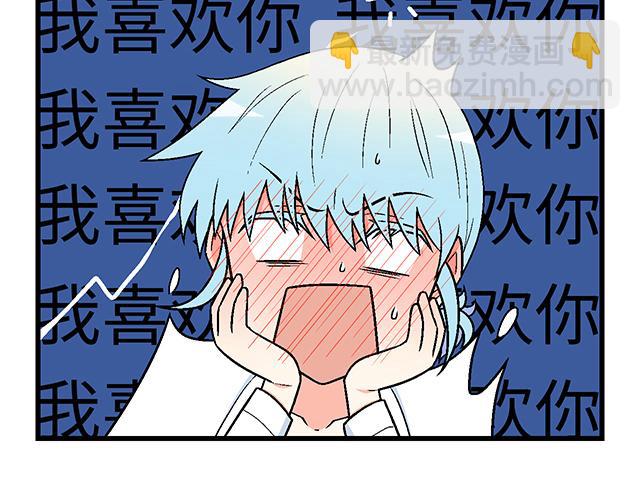 《青春期的大烦恼》#34 有情人终成眷属 第5页