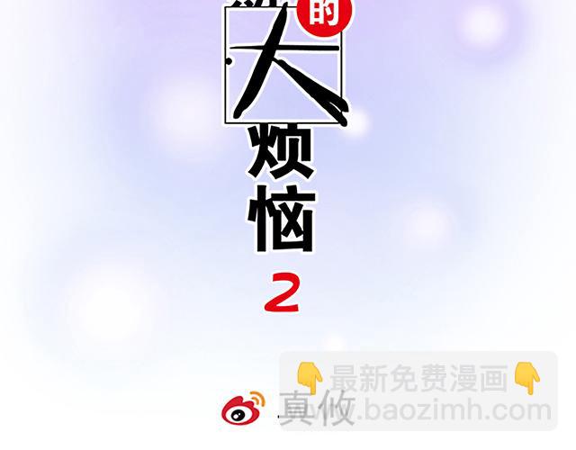 《青春期的大烦恼》#34 有情人终成眷属 第7页