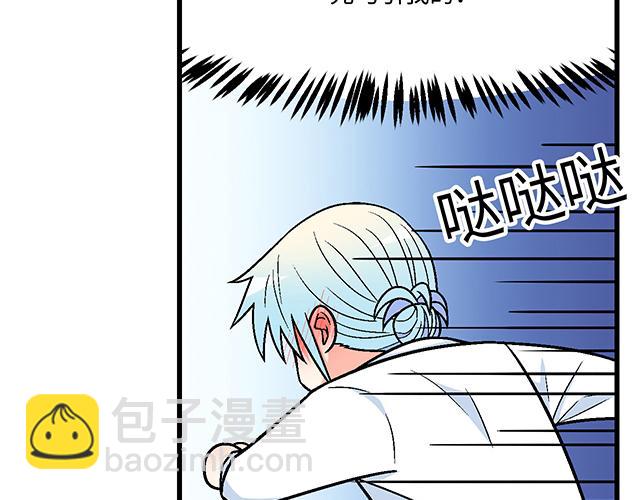 《青春期的大烦恼》#34 有情人终成眷属 第9页
