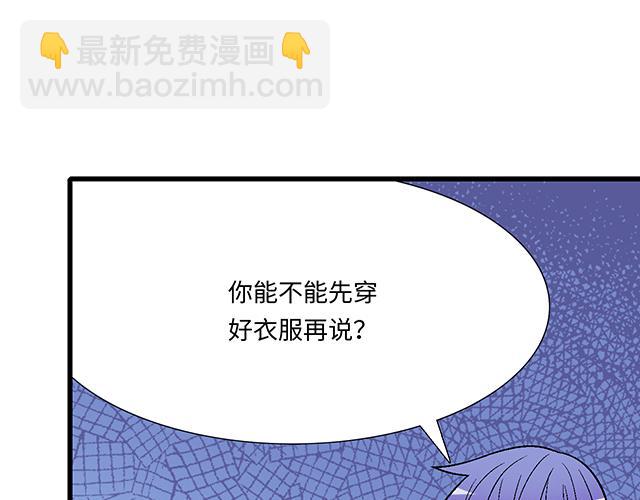 《青春期的大烦恼》#35 你知道的，我不可能！ 第10页