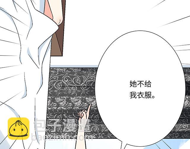 《青春期的大烦恼》#35 你知道的，我不可能！ 第14页