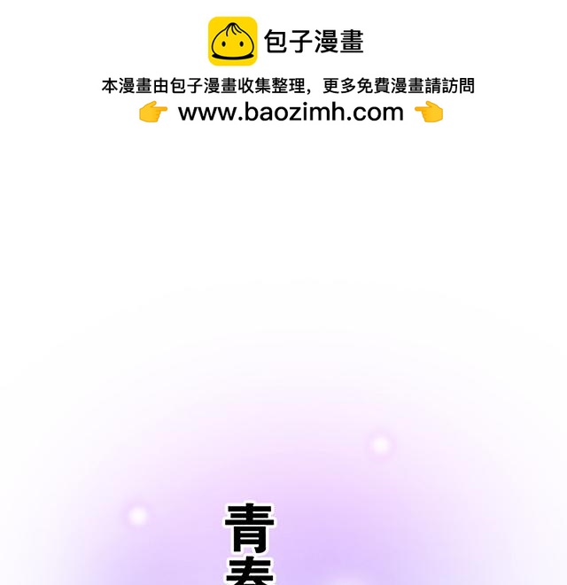 《青春期的大烦恼》#35 你知道的，我不可能！ 第1页