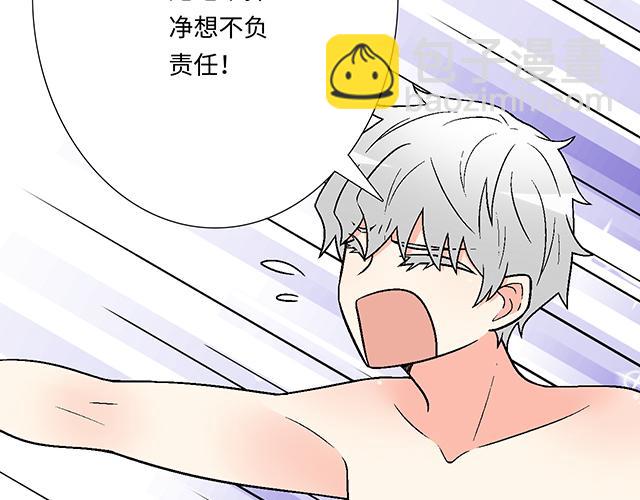 《青春期的大烦恼》#35 你知道的，我不可能！ 第21页