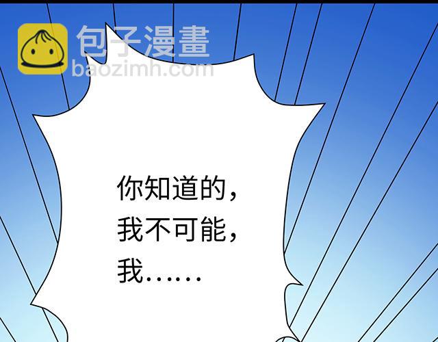 《青春期的大烦恼》#35 你知道的，我不可能！ 第23页