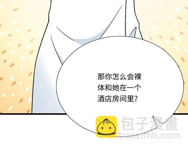 《青春期的大烦恼》#35 你知道的，我不可能！ 第27页