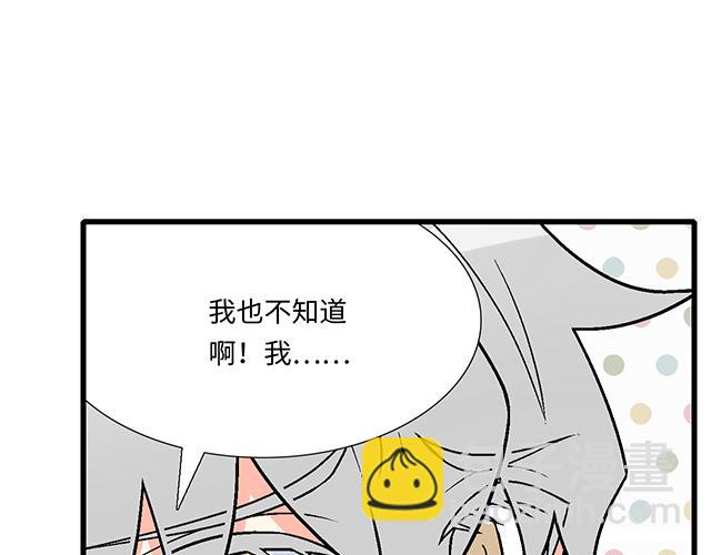 《青春期的大烦恼》#35 你知道的，我不可能！ 第28页