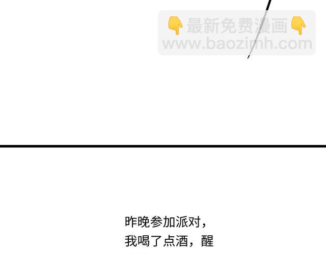 《青春期的大烦恼》#35 你知道的，我不可能！ 第30页