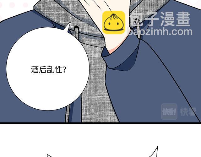 《青春期的大烦恼》#35 你知道的，我不可能！ 第34页
