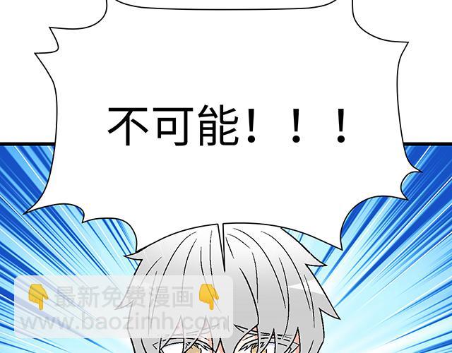 《青春期的大烦恼》#35 你知道的，我不可能！ 第35页