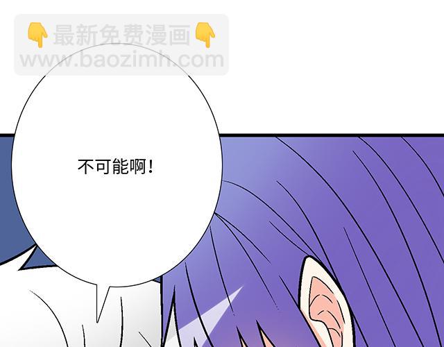 《青春期的大烦恼》#35 你知道的，我不可能！ 第39页