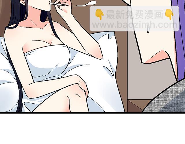《青春期的大烦恼》#35 你知道的，我不可能！ 第43页