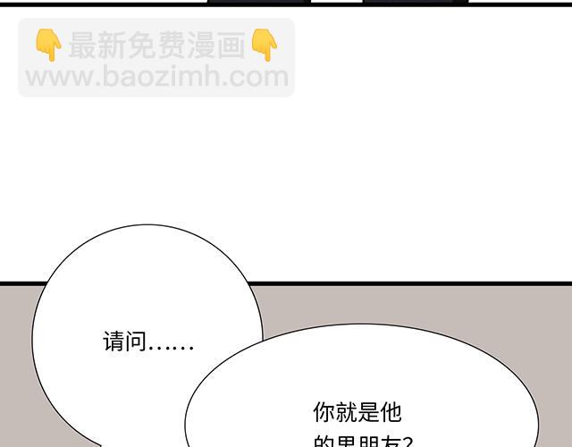 《青春期的大烦恼》#35 你知道的，我不可能！ 第47页