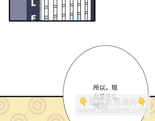 《青春期的大烦恼》#35 你知道的，我不可能！ 第5页