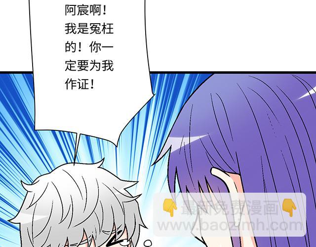 《青春期的大烦恼》#35 你知道的，我不可能！ 第8页