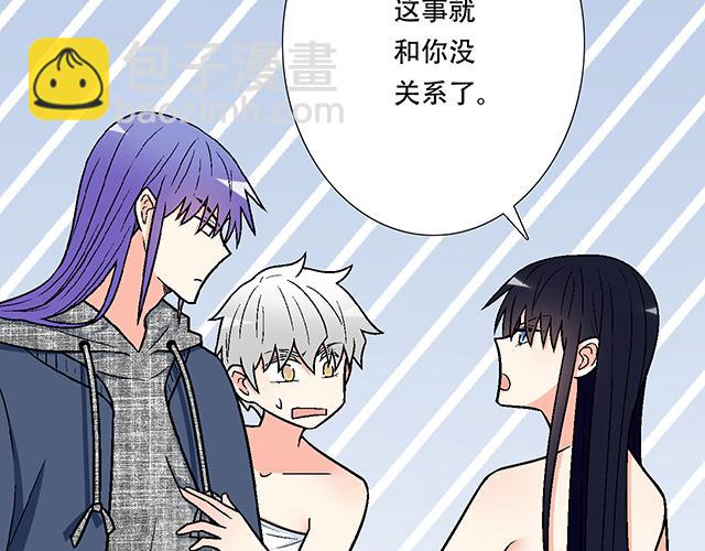 《青春期的大烦恼》#37 你要不要考虑一下我？ 第10页