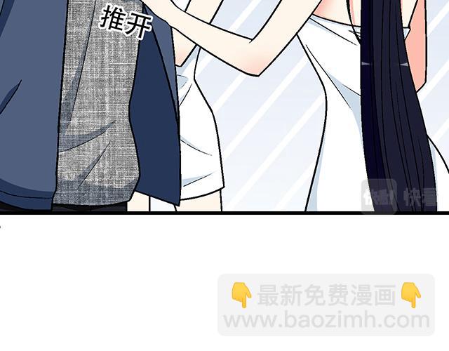 《青春期的大烦恼》#37 你要不要考虑一下我？ 第11页