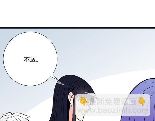 《青春期的大烦恼》#37 你要不要考虑一下我？ 第12页