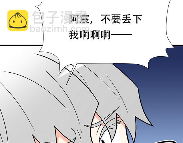 《青春期的大烦恼》#37 你要不要考虑一下我？ 第14页
