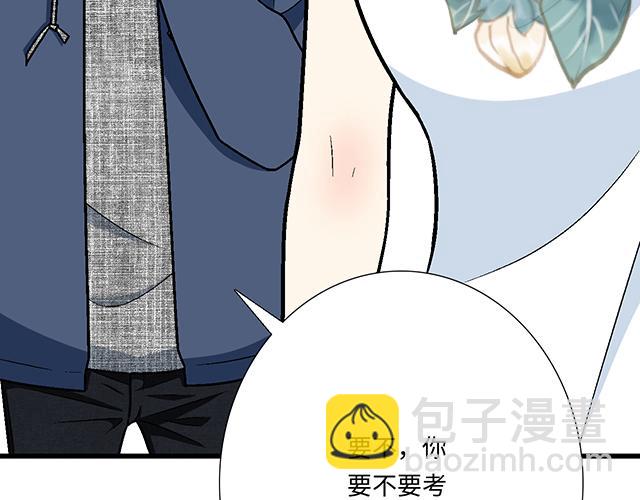 《青春期的大烦恼》#37 你要不要考虑一下我？ 第18页