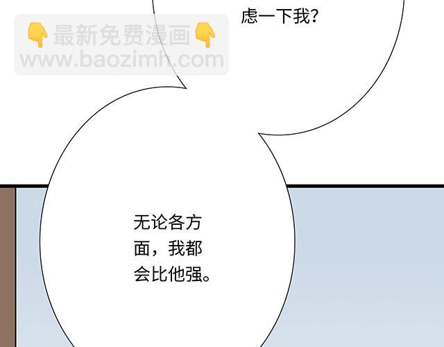 《青春期的大烦恼》#37 你要不要考虑一下我？ 第19页