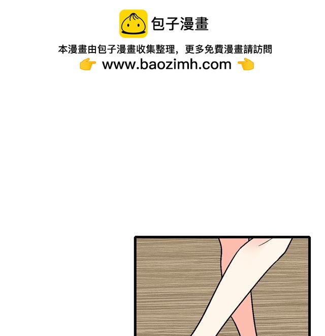 《青春期的大烦恼》#37 你要不要考虑一下我？ 第1页