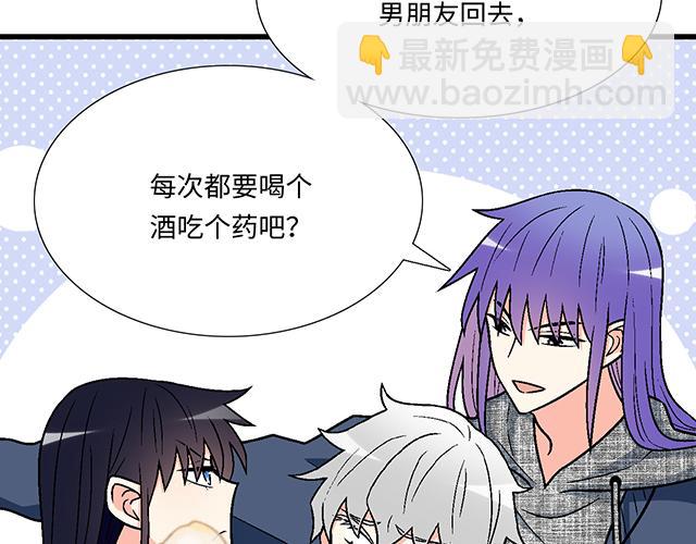 《青春期的大烦恼》#37 你要不要考虑一下我？ 第22页