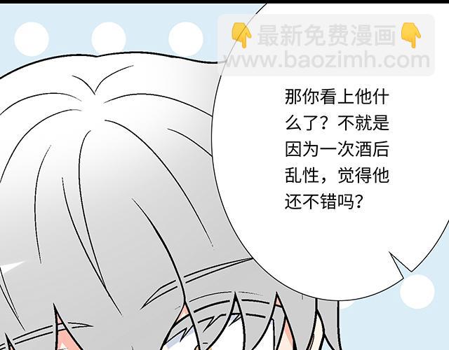 《青春期的大烦恼》#37 你要不要考虑一下我？ 第27页