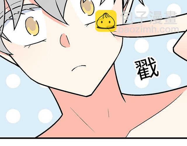 《青春期的大烦恼》#37 你要不要考虑一下我？ 第28页