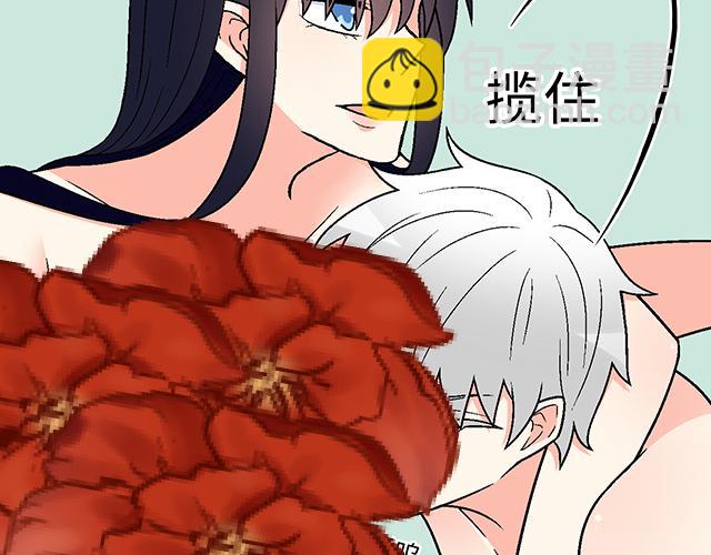 《青春期的大烦恼》#37 你要不要考虑一下我？ 第30页