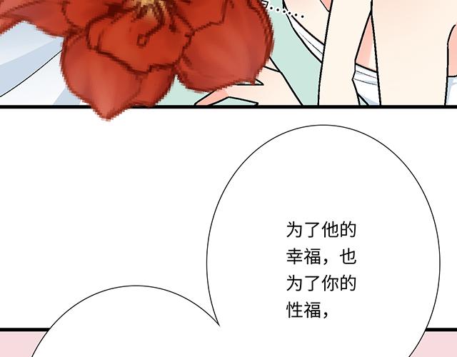 《青春期的大烦恼》#37 你要不要考虑一下我？ 第31页