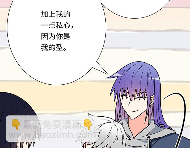 《青春期的大烦恼》#37 你要不要考虑一下我？ 第32页