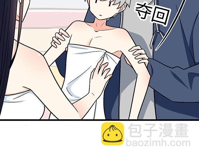 《青春期的大烦恼》#37 你要不要考虑一下我？ 第33页