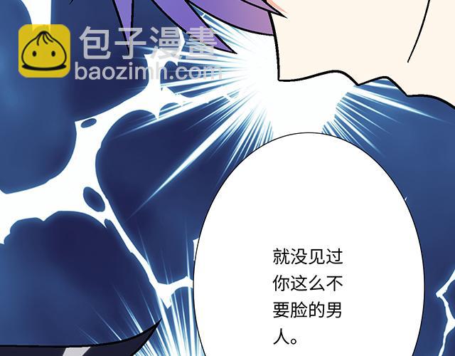 《青春期的大烦恼》#37 你要不要考虑一下我？ 第35页