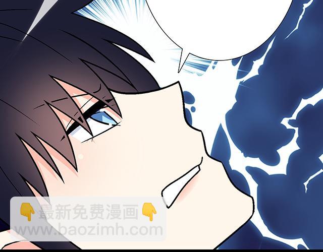 《青春期的大烦恼》#37 你要不要考虑一下我？ 第36页