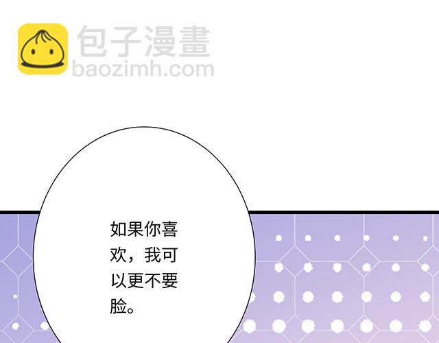 《青春期的大烦恼》#37 你要不要考虑一下我？ 第37页